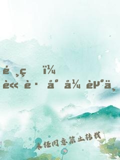 霸王，請跟小弟走一趟